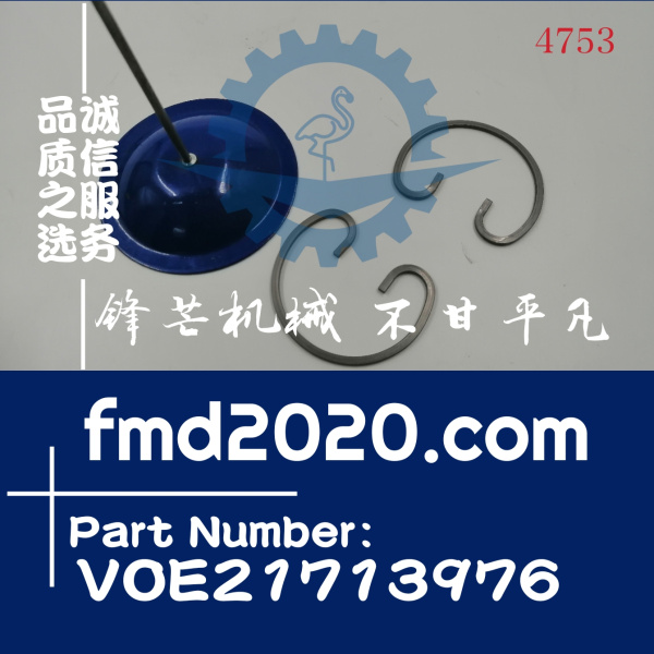 沃尔沃D8K卡簧，D8F卡簧VOE21713976