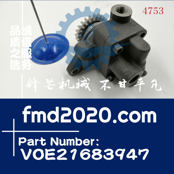 沃尔沃D8K，D8F输油泵VOE21683947(图1)