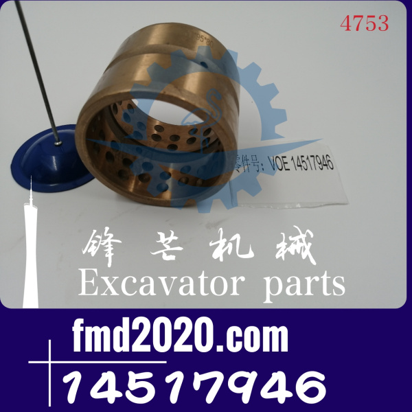 锋芒机械供应沃尔沃挖掘机EC240B铲斗油缸轴套VOE14517946，14517(图1)