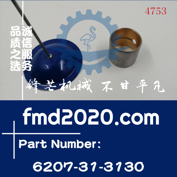 供应康明斯发动机B3.3连杆铜套6207-31-3130(图1)