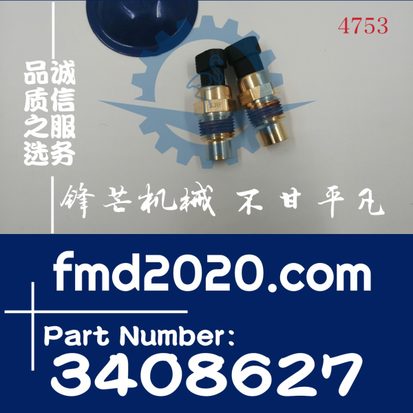 康明斯温度传感器3408627