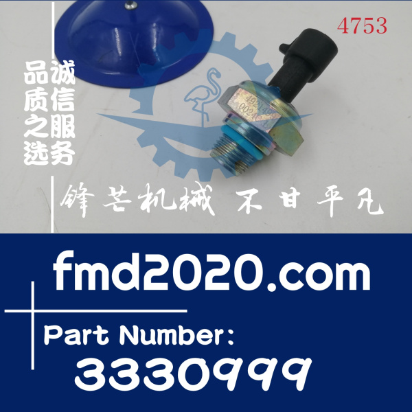 康明斯燃油压力传感器3330999，3330998，3408377