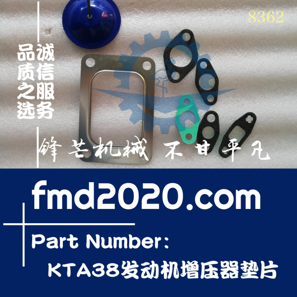 康明斯KTA38发动机增压器垫片(图1)