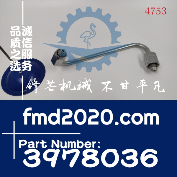 康明斯6BT5.9高压油管3978036(图1)