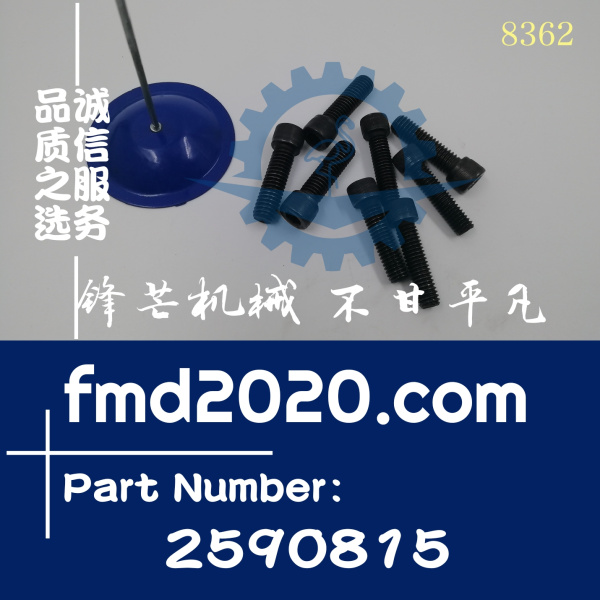 卡特挖掘机336D2风扇马达螺丝259-0815，2590815