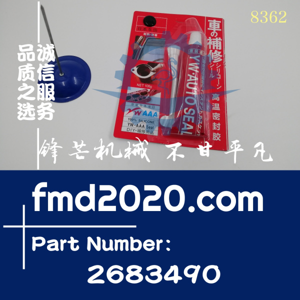 卡特挖掘机336D2，340D2密封组件268-3490，2683490