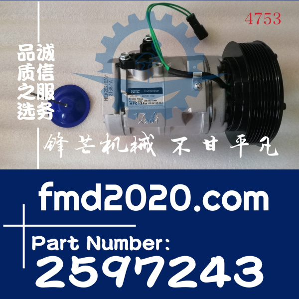 卡特挖掘机330D制冷剂压缩机总成259-7243，2597243