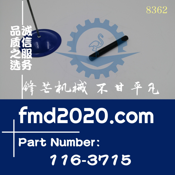 卡特挖掘机330D锁紧双头螺栓116-3715，1163715