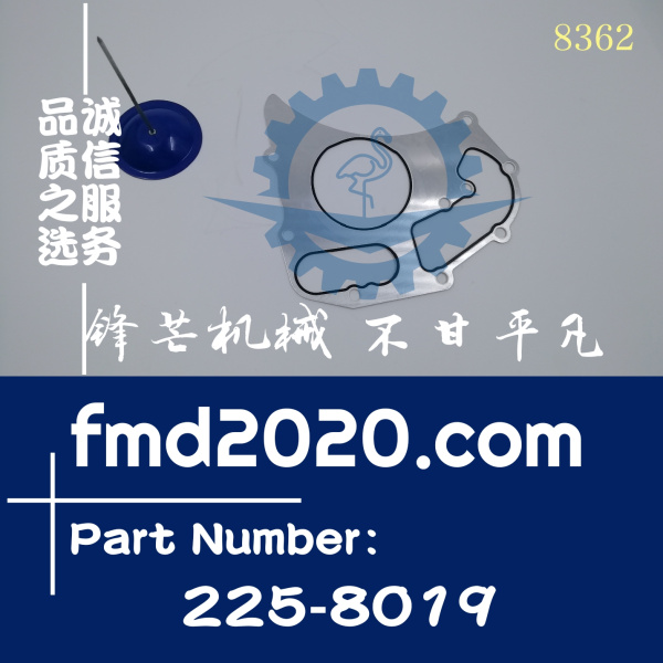 卡特挖掘机330D2挖机C7.1水泵密封垫225-8019，2258019