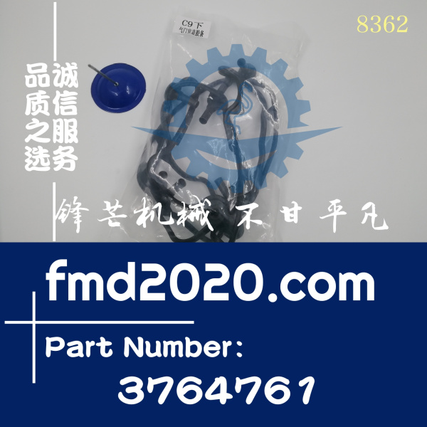 卡特挖掘机323D2气门室盖垫376-4761，3764761(图1)