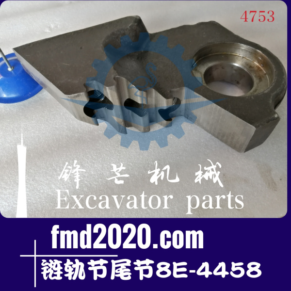 卡特推土机D8R，D8N，D8T链轨节尾节8E-4458，8E-4458(图1)