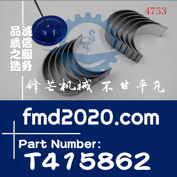 卡特发动机C6.6连杆瓦T415862(图1)