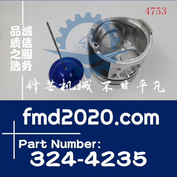 卡特发动机C6.4活塞324-4235，324-4235(图1)