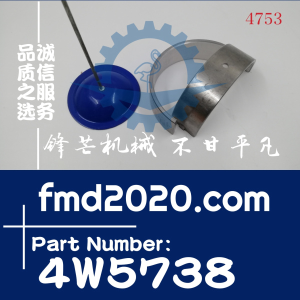卡特发动机3304，3306曲轴瓦4W-5738，4W5738(图1)