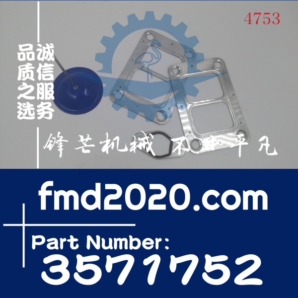 卡特E374D挖掘机C15增压器垫片357-1752，3571752(图1)