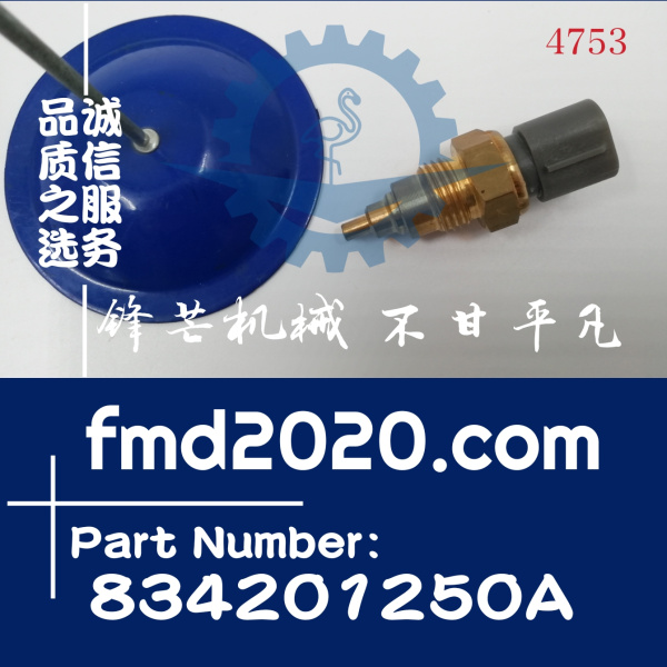 神钢挖掘机SK350-8水温传感器834201250A(图1)