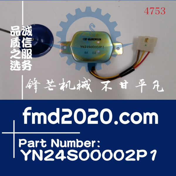 神钢挖掘机SK200LC，SK120LC继电器YN24S00002P1