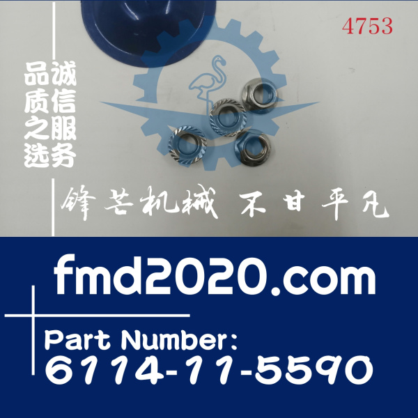 小松发动机6D140增压器螺母6114-11-5590