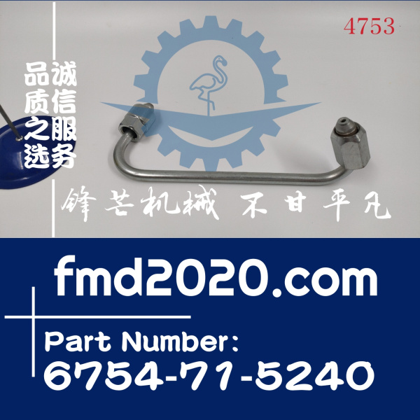 小松6D107高压油管6754-71-5240(图1)