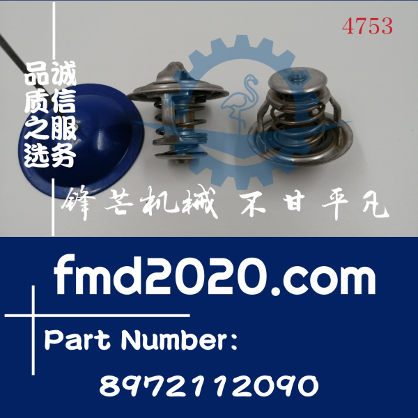 供应五十铃发动机4JG1，4JG2节温器897211-2090，8972112090