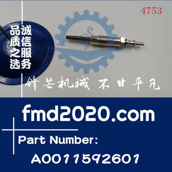 供应预热塞Y929U电热塞0011592601, A0011592601