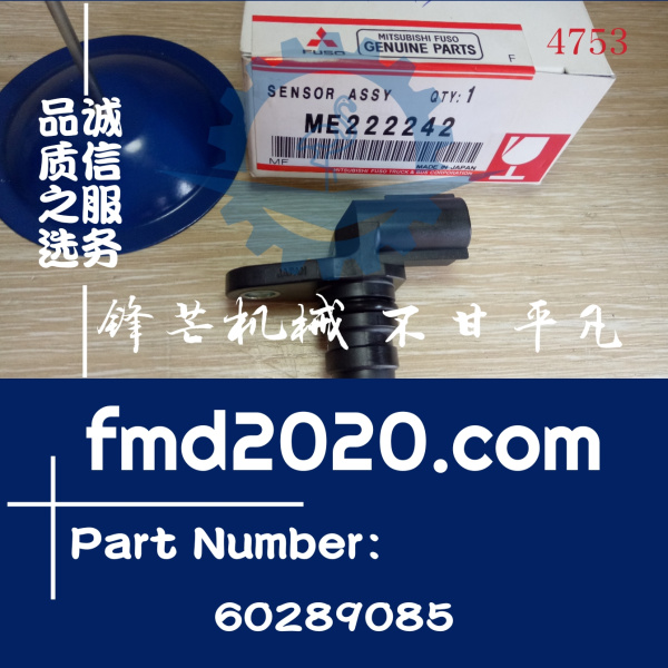 供应三一挖掘机配件SY215C凸轮轴传感器60289085