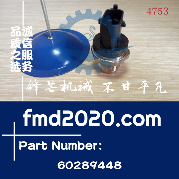 供应三一挖掘机SY215C共轨压力传感器60289448