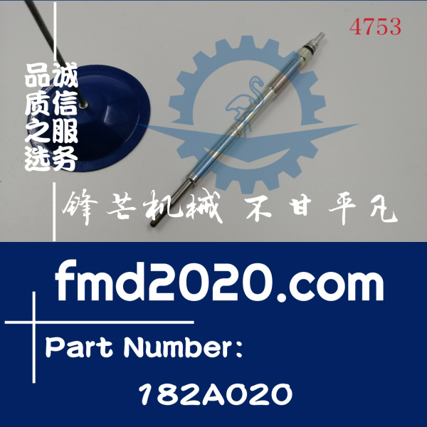 供应高质量预热塞电热塞182A020(图1)