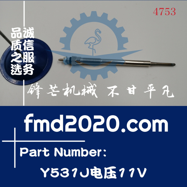 供应高质量预热塞PT157电热塞Y531J电压11V(图1)