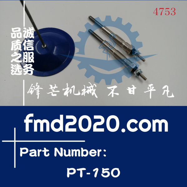 供应高质量预热塞PT150电热塞PT-150(图1)