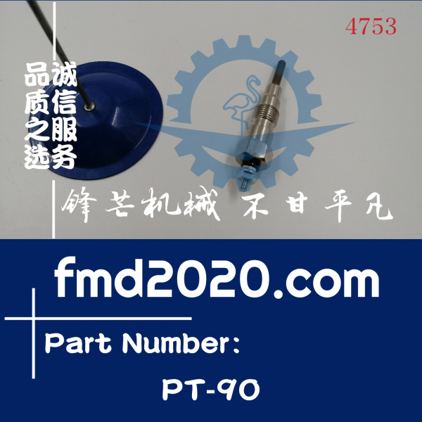 供应高质量预热塞PT90电热塞PT-90(图1)