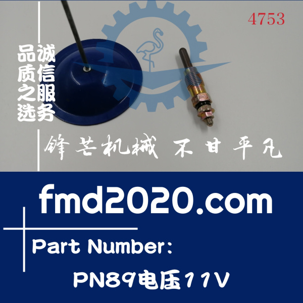 供应高质量预热塞PN89电压11V(图1)