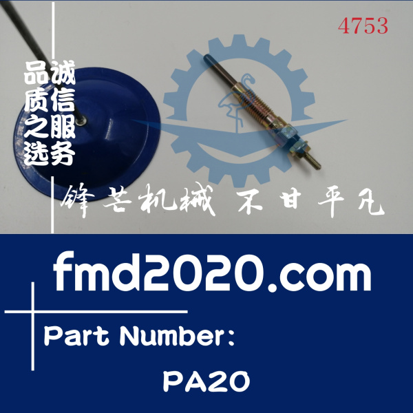 供应高质量预热塞PH20电热塞PA20