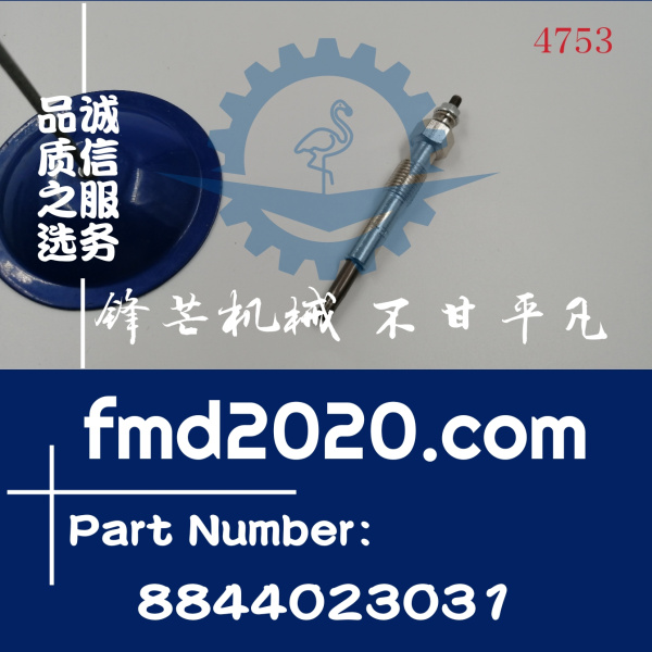 供应高质量预热塞8844023031电热塞Y711J(图1)