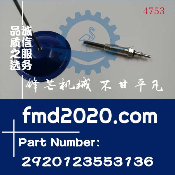 供应高质量预热塞0011591401电热塞2920123553136