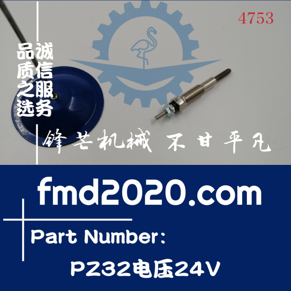 供应高质量预热塞 PZ32电压24V