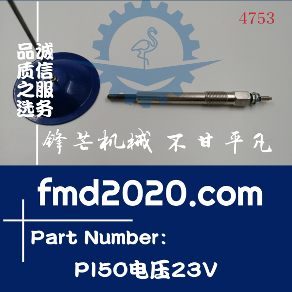 供应高质量预热塞 PI50电压23V