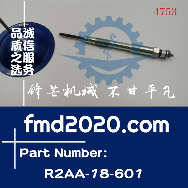 供应高质量日系马自达汽车预热塞R2AA-18-601