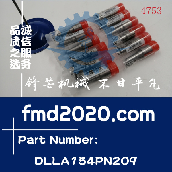 供应高质量喷油嘴DLLA154PN209(图1)