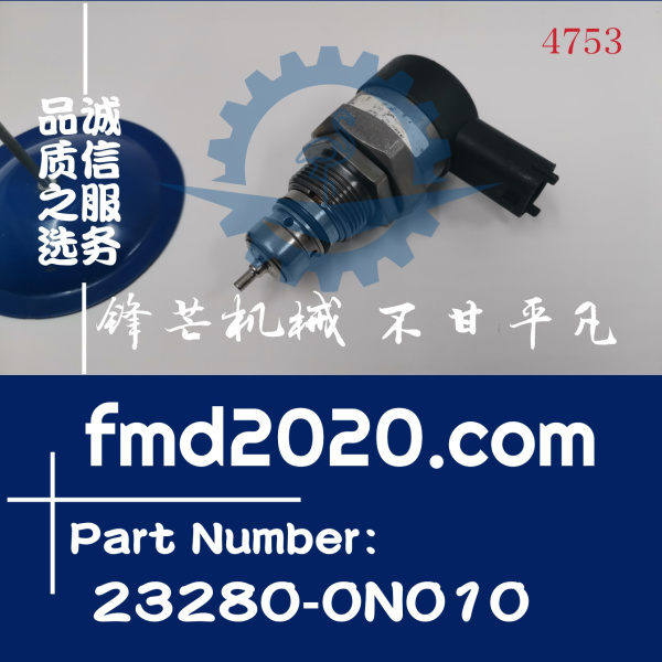 供应高质量控制阀23280-0N010，232800N010，0281002625