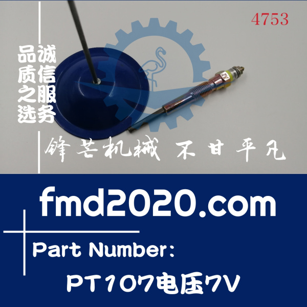 供应高质量发动机电热塞PT-107预热塞 PT107电压7V(图1)