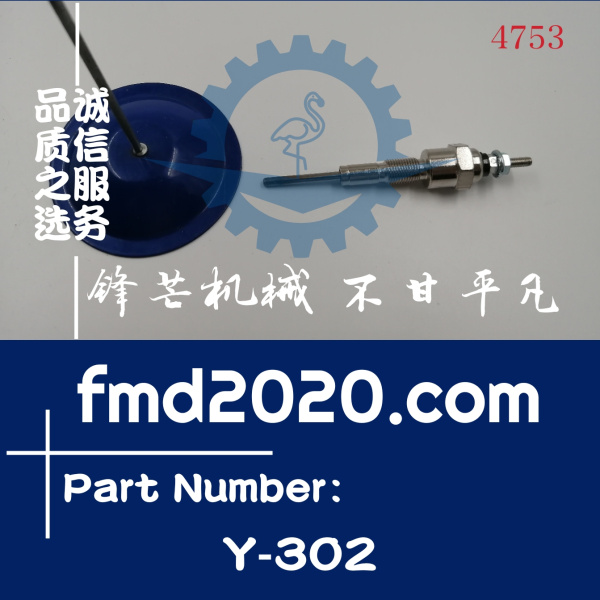 供应高质量电热塞Y302电热塞Y-302