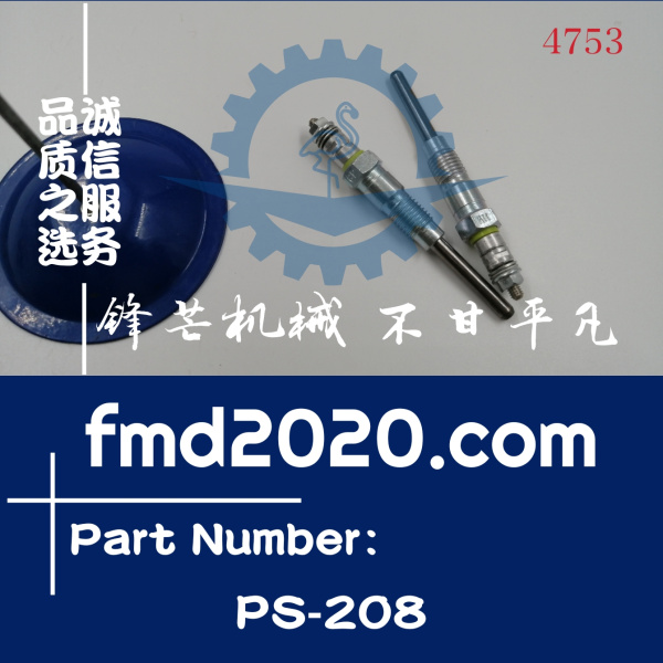 供应高质量电热塞PS208预热塞PS-208