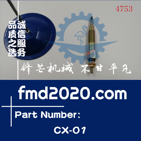 供应高质量电热塞CX01预热塞CX-01