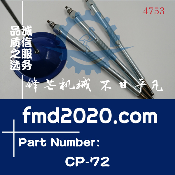 供应高质量电热塞CP72电热塞CP-72