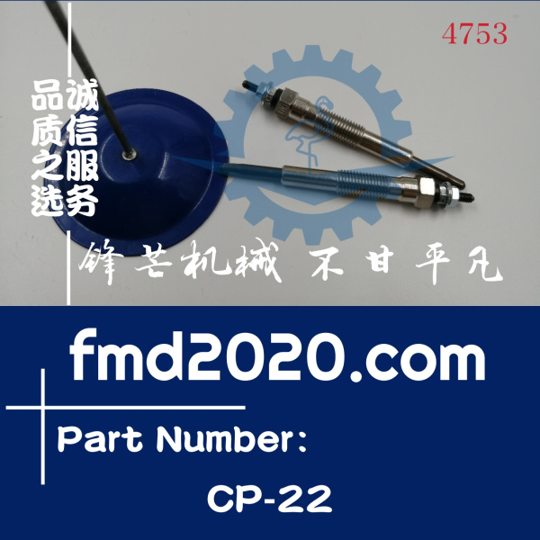 供应高质量电热塞CP22预热塞CP-22(图1)