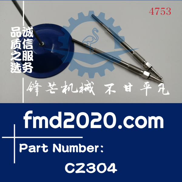 供应高质量CZ-304预热塞CZ304电热塞9835(图1)