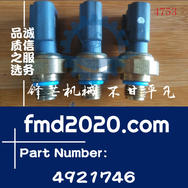 供应康明斯尾气压力传感器4087989，4903479，4921746(图1)