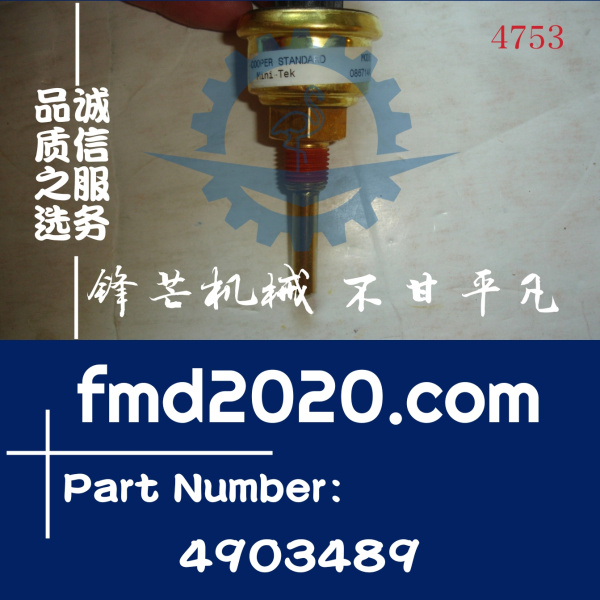 供应康明斯传感器，3612521，4903489