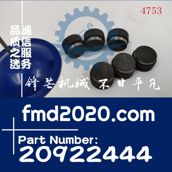 锋芒机械供应沃尔沃挖掘机EC350DL燃油管线盖子VOE20922444，2092(图1)